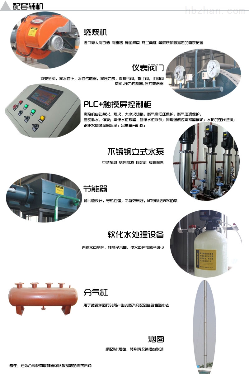 燃?xì)忮仩t輔機(jī)設(shè)備